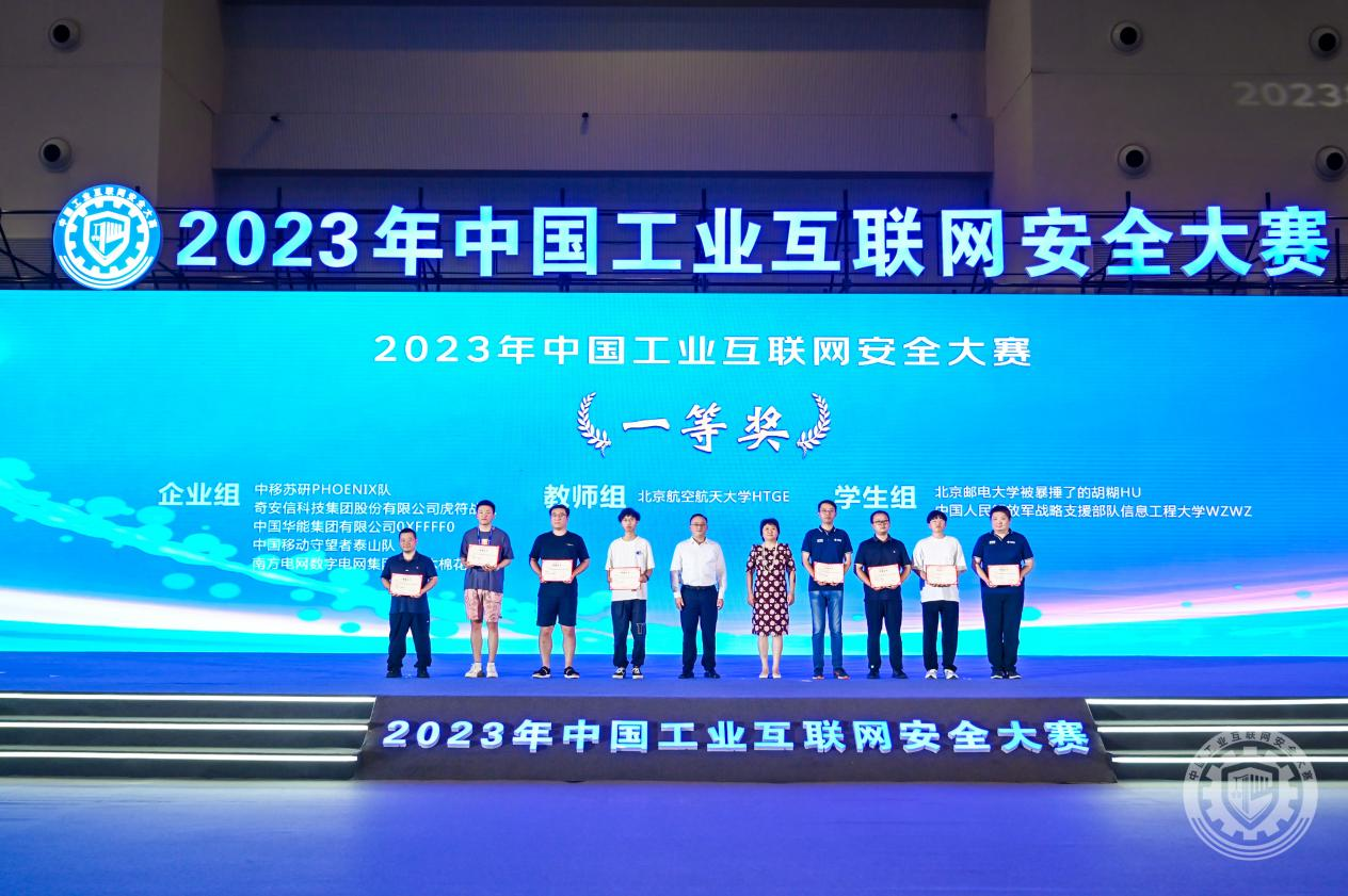 美女操pp2023年中国工业互联网安全w操视频在线观看免费视频